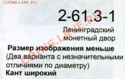 2 коп 1989г. Редкая или нет? Как это определить. - 2к (определение аверса по ЯА)