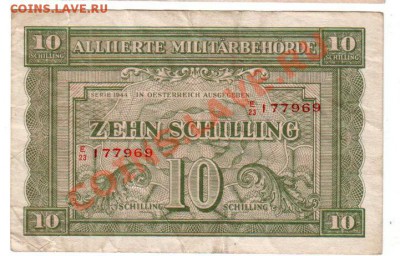 АВСТРИЯ, оккупация 10 шиллингов (1944), до 30.09 @ 22:00 - banknote_0890.v02