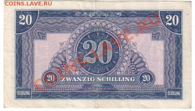 АВСТРИЯ, оккупация 20 шиллингов (1944), до 30.09 @ 22:00 - banknote_0891.v03