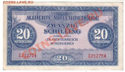 АВСТРИЯ, оккупация 20 шиллингов (1944), до 30.09 @ 22:00 - banknote_0890.v03