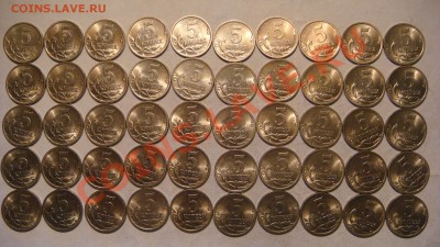 2005 СП 5 копеек 50 монет СИМПОТЯГ до 21-15 27.09.13 - DSC02312.JPG