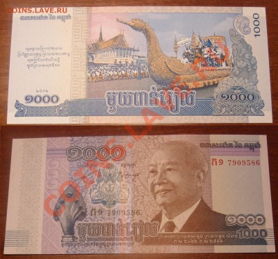 Кораблики на банкнотах - камбоджа 4.JPG