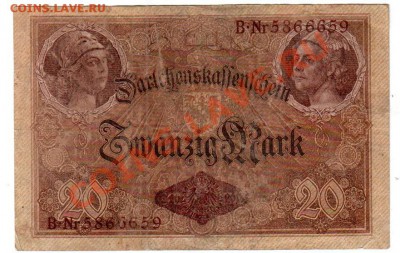 ГЕРМАНИЯ, 20 марок (1914), до 30.09 @ 22:00 - banknote_0892.v02