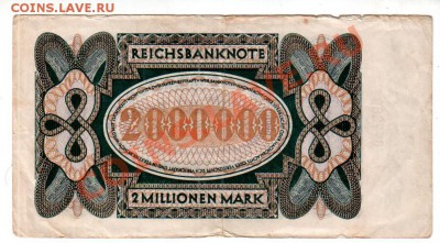 ГЕРМАНИЯ, 2 млн. марок (1923), нечастая!, до 30.09 @ 22:00 - banknote_0893.v01
