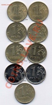 2р. разновиды + 5р.2008сп шт.2.3 ,2.4 до 26.09 - 102