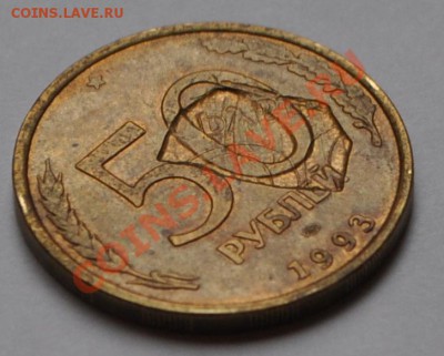 Брак 50 рублей 1993 года - не могу понять - DSC_0197.JPG