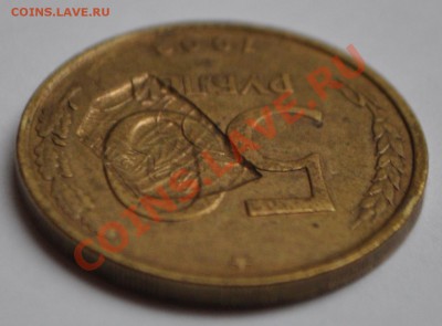 Брак 50 рублей 1993 года - не могу понять - DSC_0204.JPG