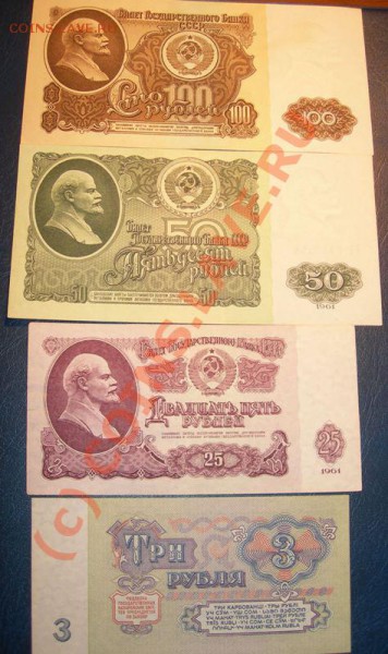 Боны 1961 год до 17.01. 21-00 - чеки 017