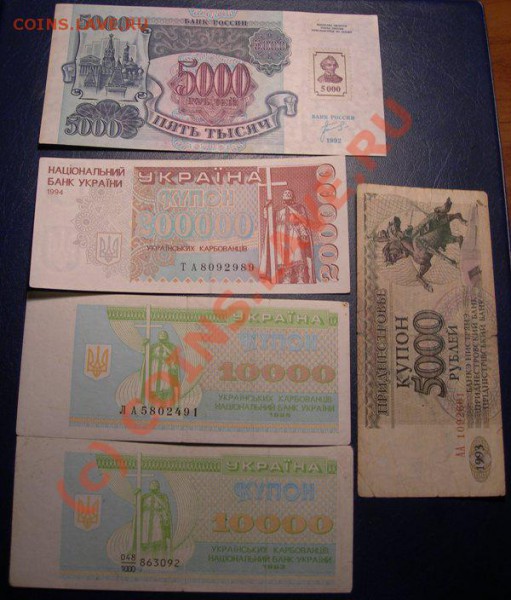Боны-купоны Украины и Приднестровья 1992-1995г до 17.01 - чеки 007