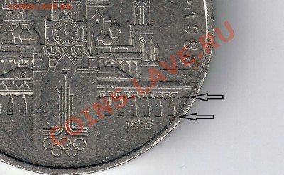 1 рубль 1980 МГУ - 2.JPG