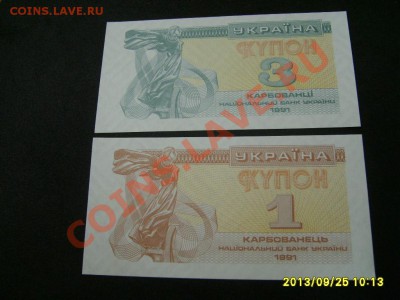 УКРАИНА,1+3 КАРБОВАНЦА 1991г(пресс)!!до 26.09.2013 - S6000725.JPG