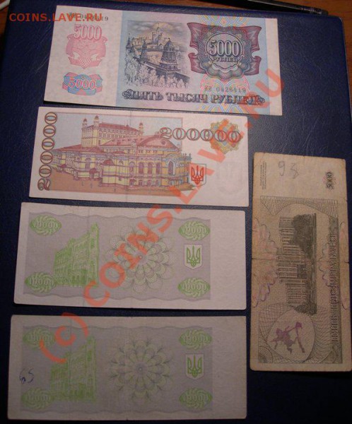 Боны-купоны Украины и Приднестровья 1992-1995г до 17.01 - чеки 008