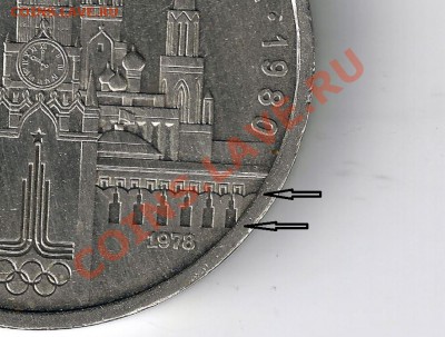 1 рубль 1980 МГУ - 2 (1).JPG