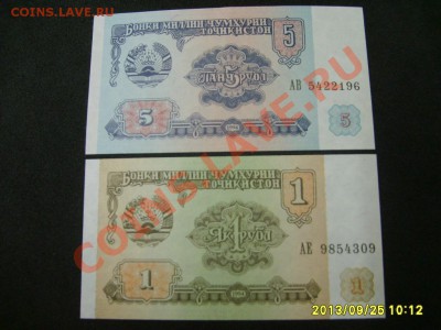 ТАДЖИКИСТАН,5+1 РУБЛ 1994г(пресс)!!до 26.09.2013 - S6000723.JPG