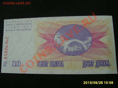 BOSNA I HERCEGOVINA ,100+50+10 ДИНАРА 1992г!!до 26.09.2013 - S6000719.JPG