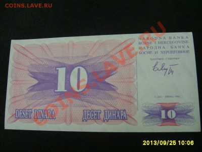 BOSNA I HERCEGOVINA ,100+50+10 ДИНАРА 1992г!!до 26.09.2013 - S6000720.JPG