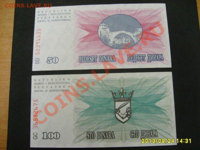 BOSNA I HERCEGOVINA ,100+50+10 ДИНАРА 1992г!!до 26.09.2013 - S6000668.JPG
