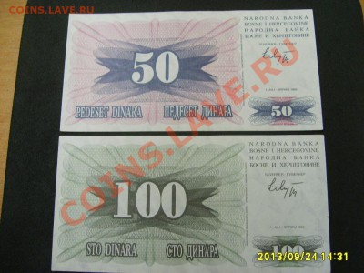BOSNA I HERCEGOVINA ,100+50+10 ДИНАРА 1992г!!до 26.09.2013 - S6000667.JPG