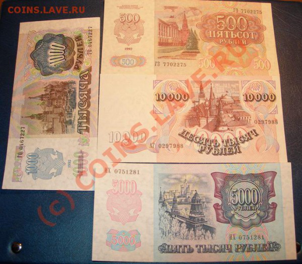 Боны 1992 год до 17.01. 21-00 - чеки 006