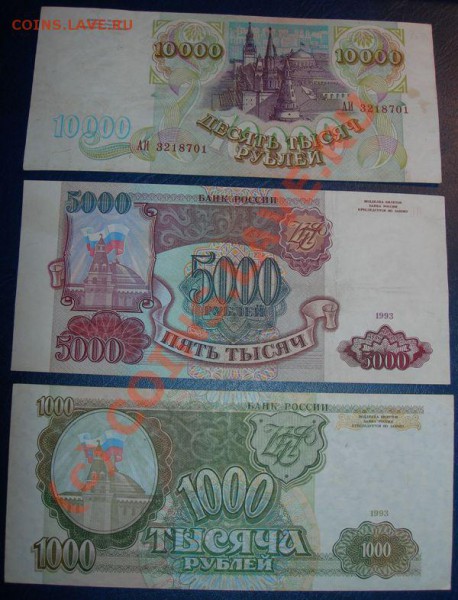 Боны 1993 года до 17.01. 21-00 - чеки 002