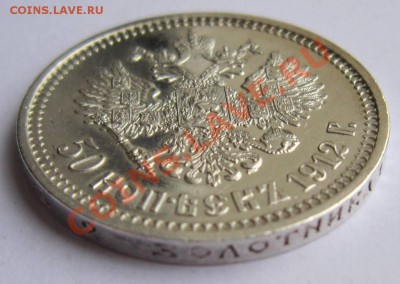 50 коп 1912 год.-----28,09,13 в 22,00 Моск. - 21,09 009