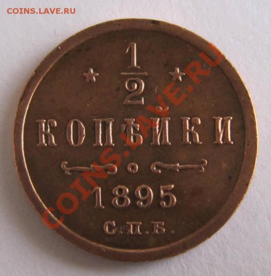 2 коп 1895 год.------28,09,13 в 22,00 Моск. - 21,09 011