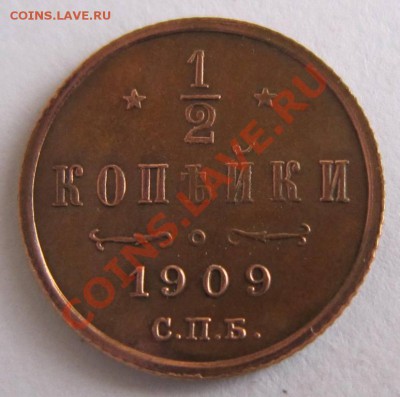 2 коп 1909 и 1911 года.--------28,09,13 в 22,00 Моск. - 21,09 015