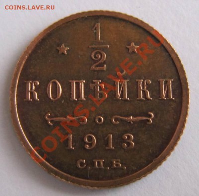 2 коп 1913 и 1915 года. -------- 28,09,13 в 22,00 Моск. - 21,09 023