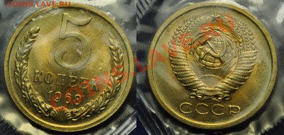 5, 10, 15, 20коп. 1968, 5коп. 1971, 1руб. 1975-76 по фиксу - 5коп1968_1