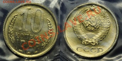 5, 10, 15, 20коп. 1968, 5коп. 1971, 1руб. 1975-76 по фиксу - 10коп1968_1