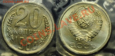5, 10, 15, 20коп. 1968, 5коп. 1971, 1руб. 1975-76 по фиксу - 20коп1968_1