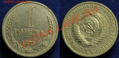 5, 10, 15, 20коп. 1968, 5коп. 1971, 1руб. 1975-76 по фиксу - 1руб1975_1