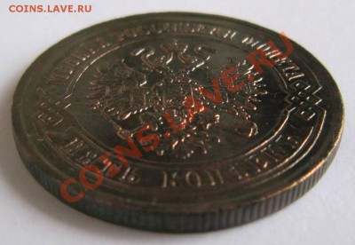 5 коп 1870 года.  Хор. Сохран ! -------28,09,13 в 22,00 Моск - 21,09 036