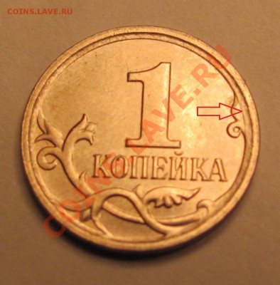1 коп 2007 М (уточните разновидность) - реверс 5.12А.JPG