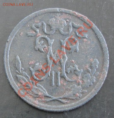 2 коп. 1898 года до 22-00 29.09.13 года - DSC01154.JPG