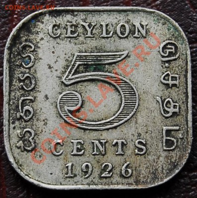 БРИТАНСКИЙ ЦЕЙЛОН - 5 центов 1926 - Георг V - до 1 октября - 326
