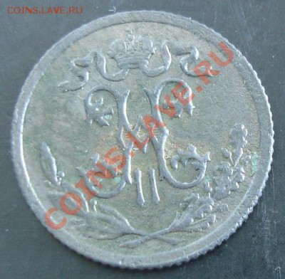 2 коп.1897 года до 22-00 29.09.13 года - DSC01153.JPG