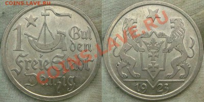 1 и 2 гульдена 1923 Данциг - DSC00673.JPG