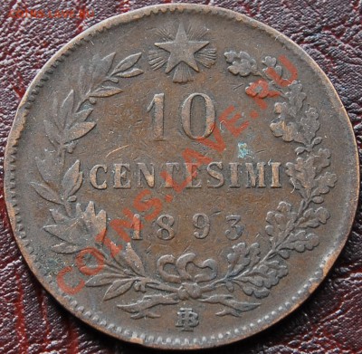 ИТАЛИЯ - 10 чентезими 1893 - до 1 октября - 281