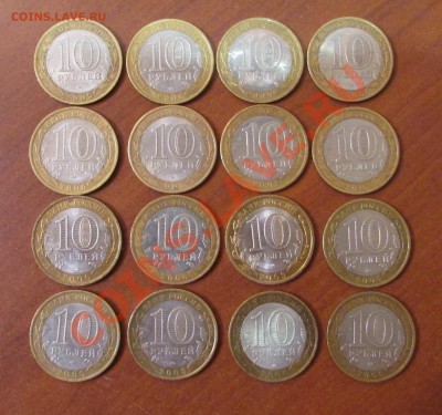 10р юбилейные 16 шт. 28.09.13г. 22.00 по Москве - 11