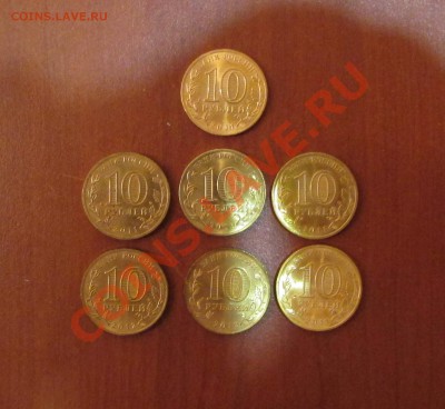 10р юбилейные 7 шт. 28.09.13г. 22.00 по Москве - 33