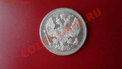 Кладовые 20 Копеек 1915г Aunc. До 28.09.13г 22.30мск - DSC07532.JPG
