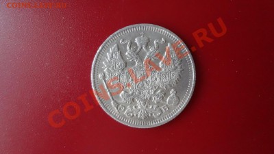 Кладовые 20 Копеек 1912г Aunc. До 28.09.13г 22.30мск - DSC07538.JPG