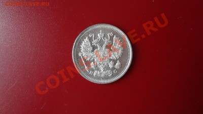Кладовые 10 Копеек 1914г Aunc. До 28.09.13г 22.30мск - DSC07548.JPG