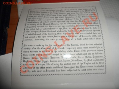 Набор Турция 1997 год Короткий - SAM_1008.JPG