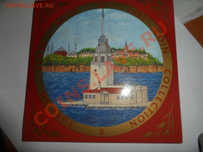Набор Турция 1997 год Короткий - SAM_1005.JPG