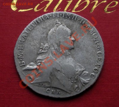 1 Рубль 1764 год (я i) До 28.09.В 22.30. - DSCN5671.JPG