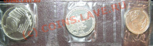 ОКТЯБРЬ 70 ПРУФ (СЦЕПКА 1р,3р и 5рублей) - 181.JPG