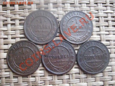 ! Копейки, 5 шт. 1894-1899г. До 1.10.2013г. - 1.10 и коп. 1829 002.JPG