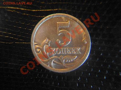 5 копеек 2005 сп шт? - Фото01001